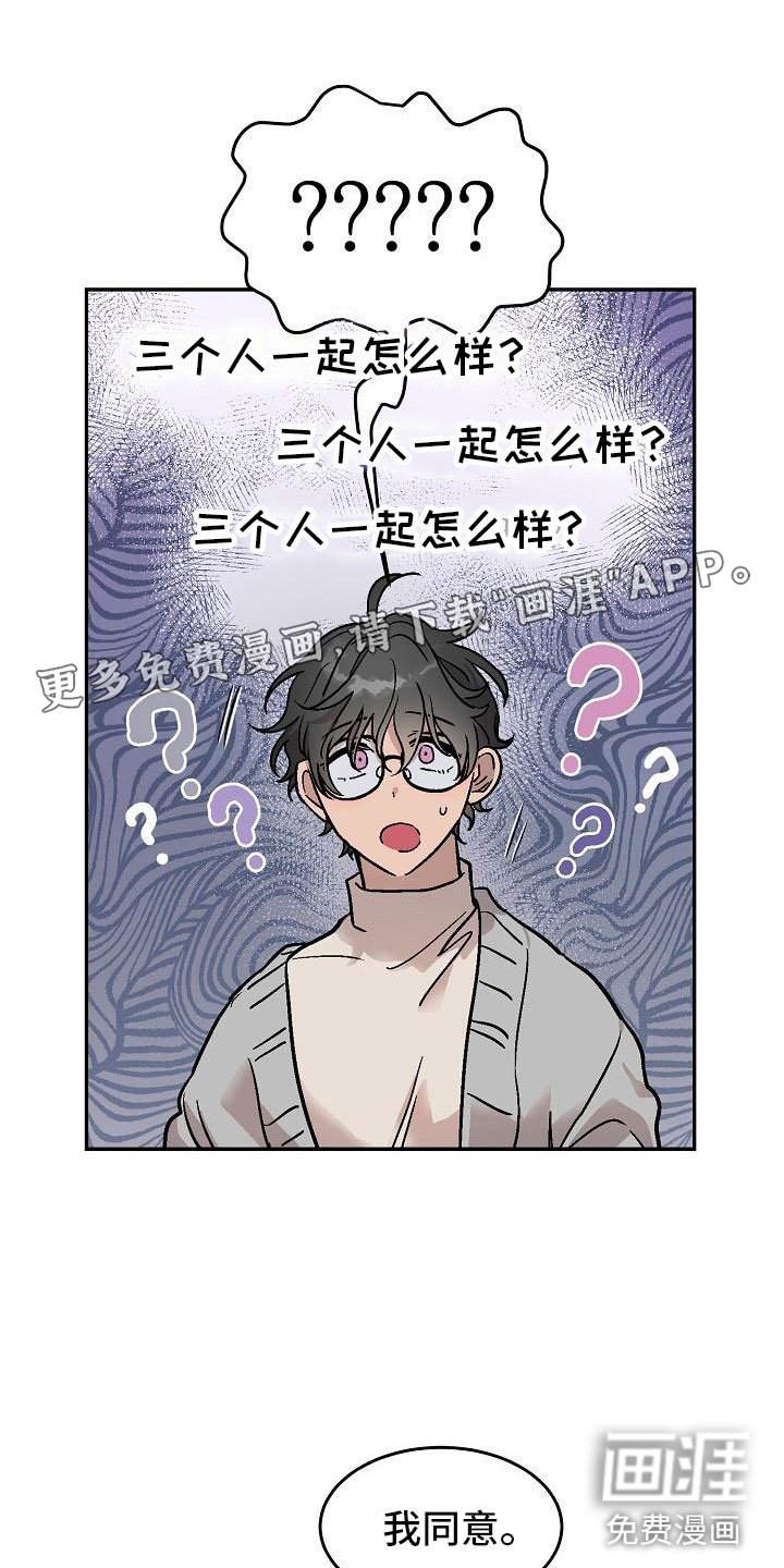 第4章：身体互换：逃跑