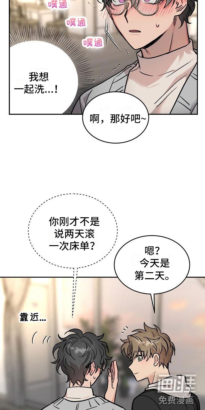第4章：身体互换：逃跑