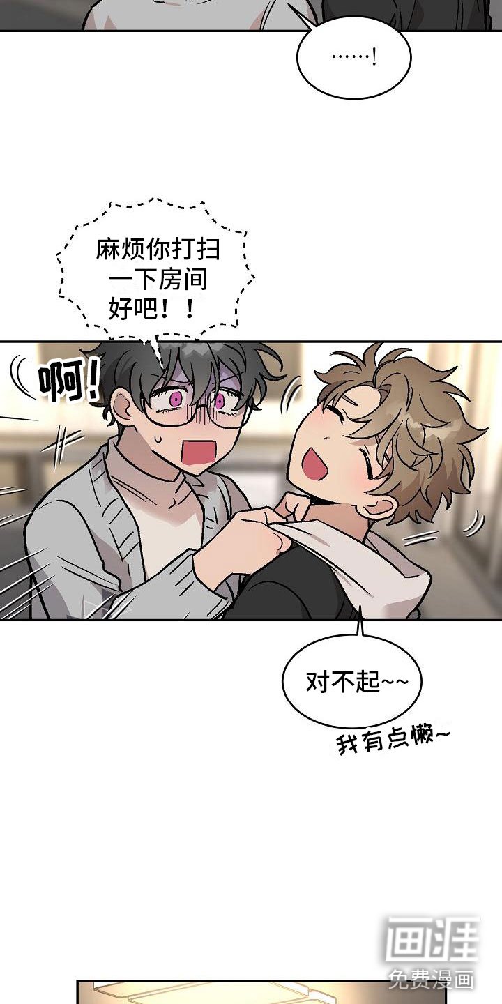第4章：身体互换：逃跑