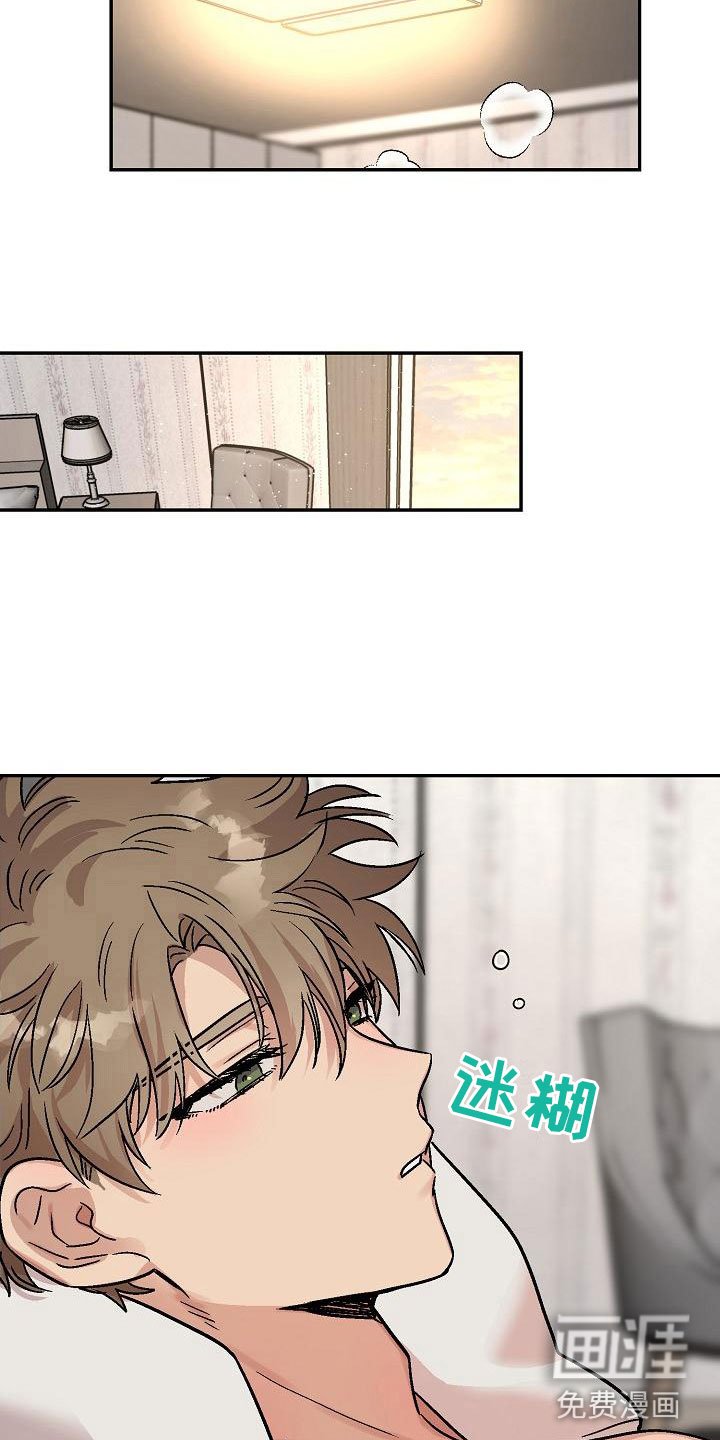 第4章：身体互换：逃跑