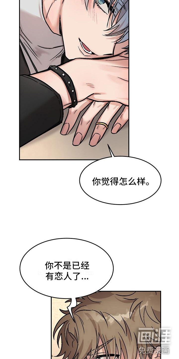 第5章：身体互换：邀请