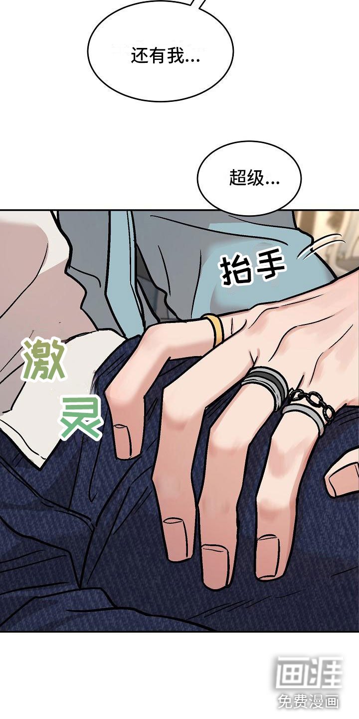 第5章：身体互换：邀请