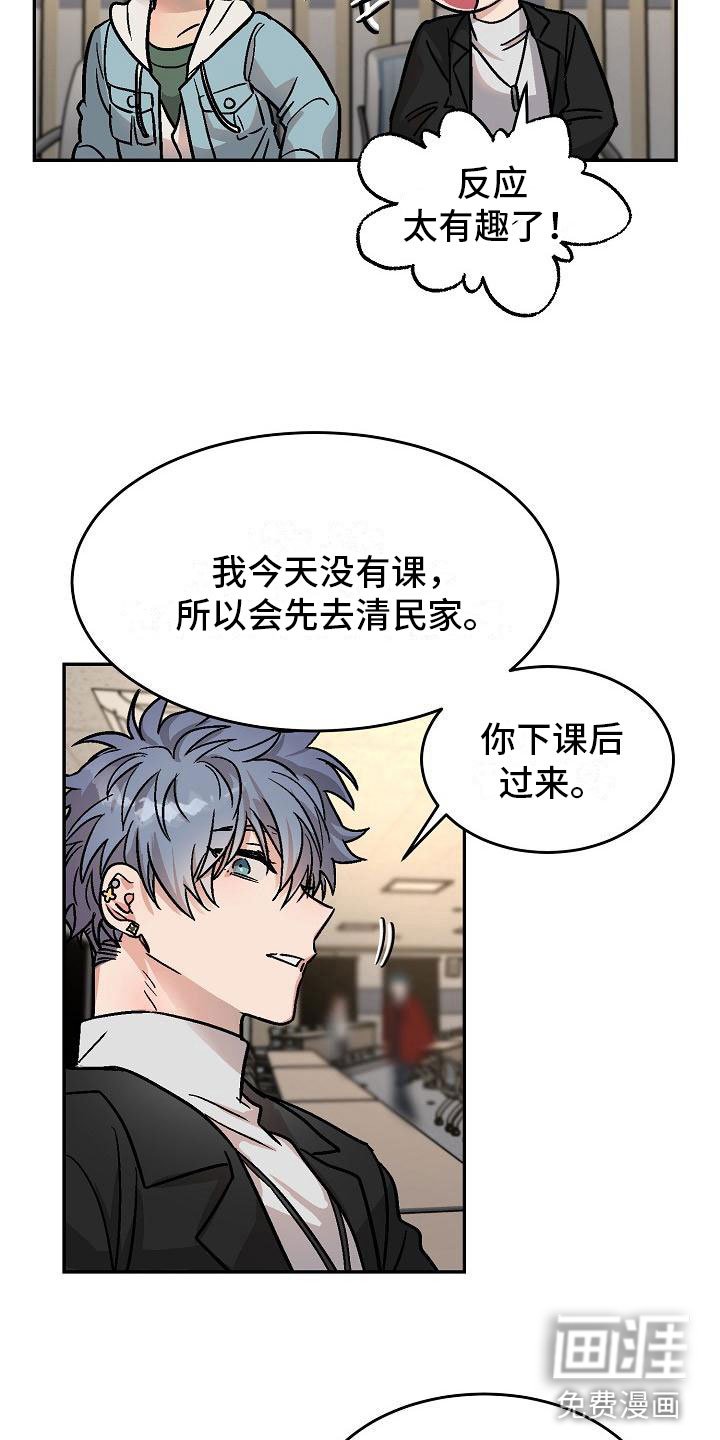 第5章：身体互换：邀请