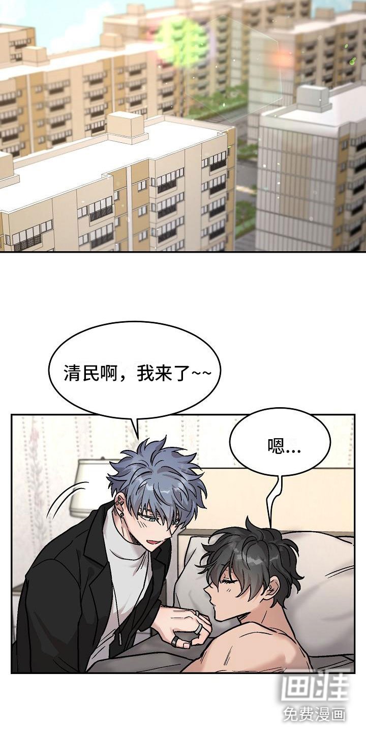 第5章：身体互换：邀请