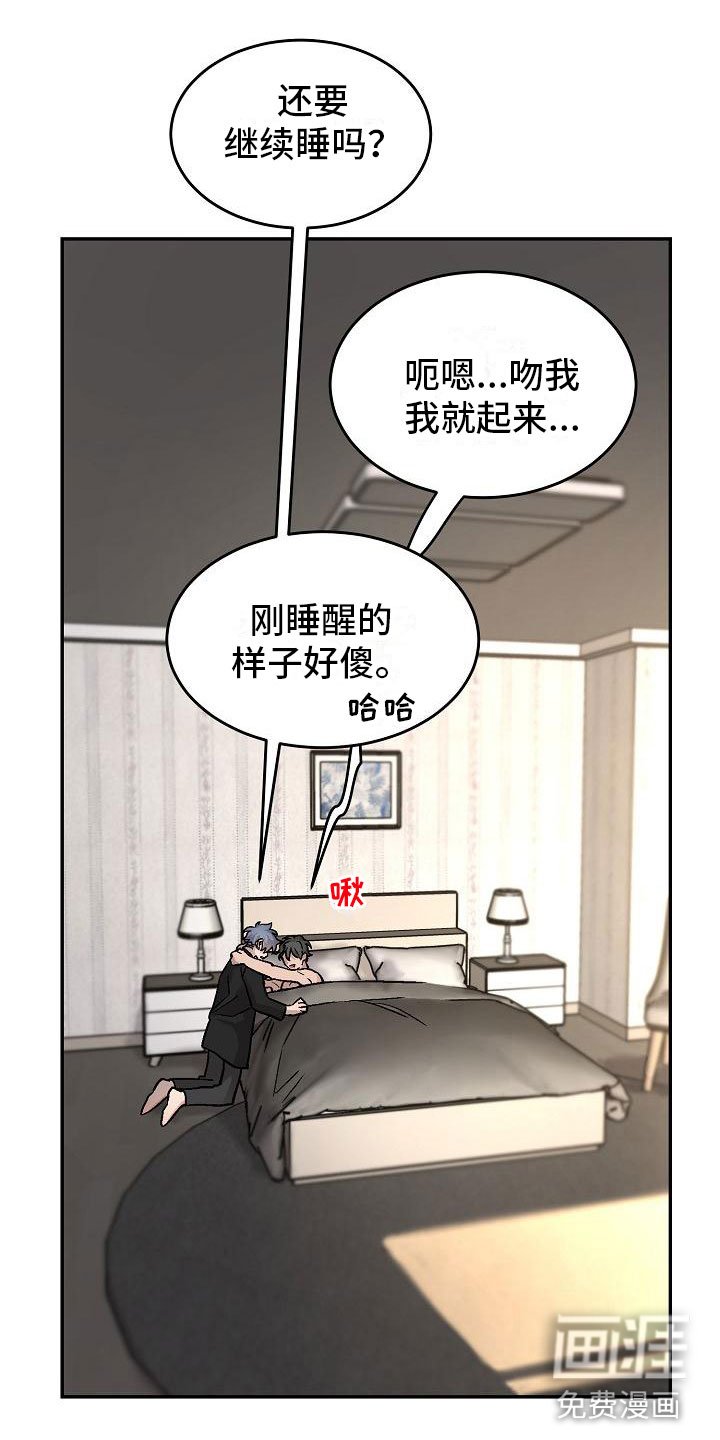 第5章：身体互换：邀请