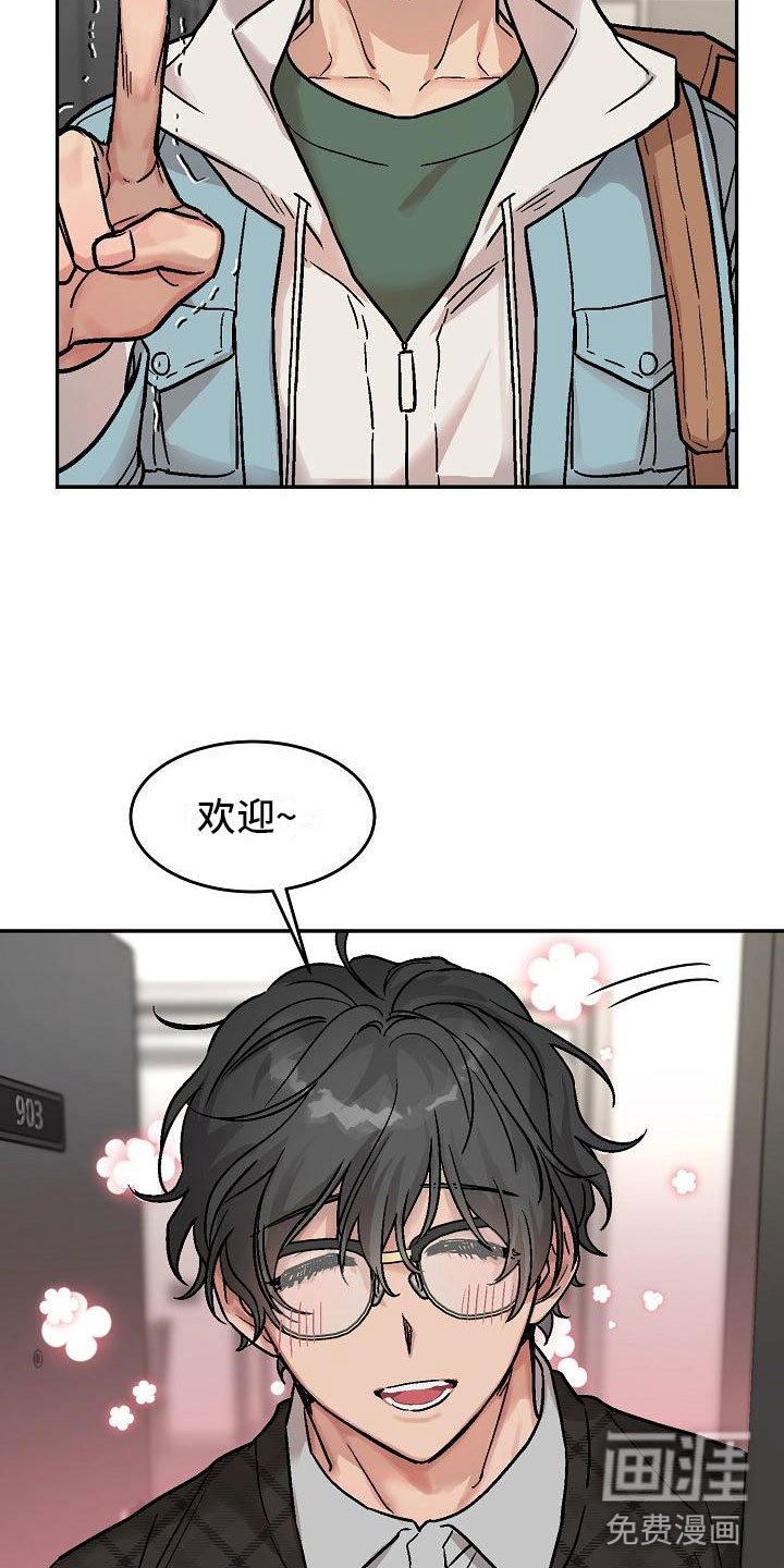 第6章：身体互换：幸福的生活（完结）