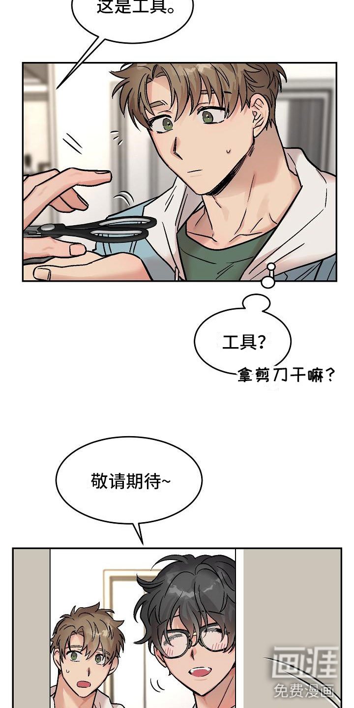 第6章：身体互换：幸福的生活（完结）