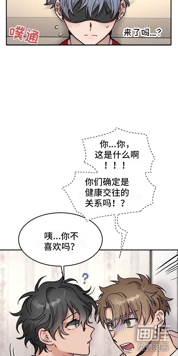 第6章：身体互换：幸福的生活（完结）