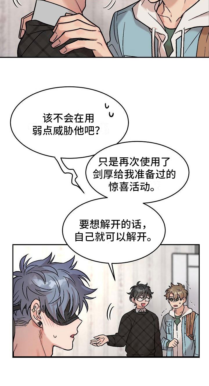 第6章：身体互换：幸福的生活（完结）