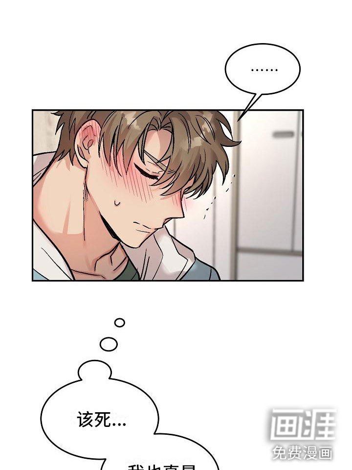第6章：身体互换：幸福的生活（完结）