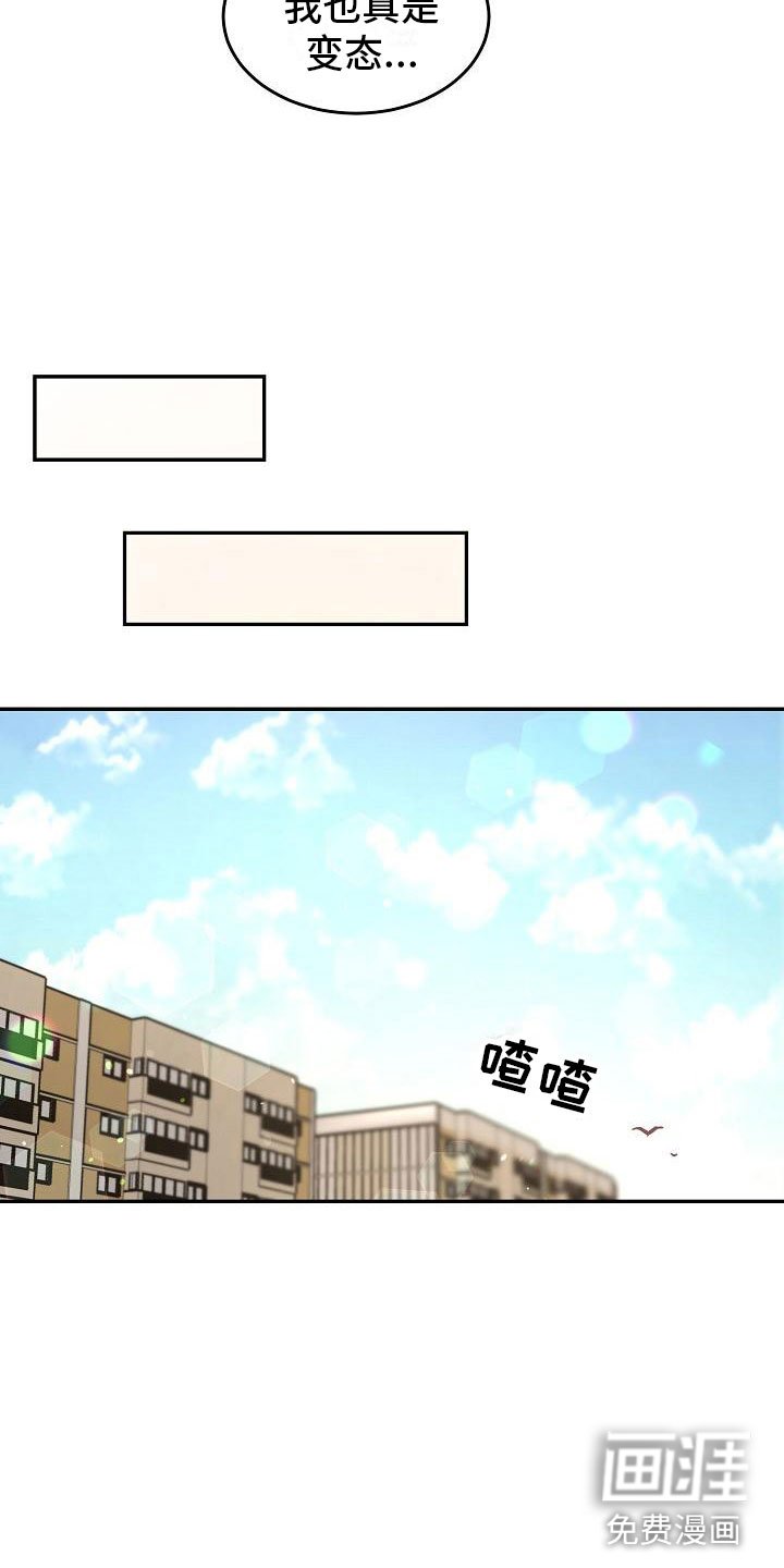 第6章：身体互换：幸福的生活（完结）