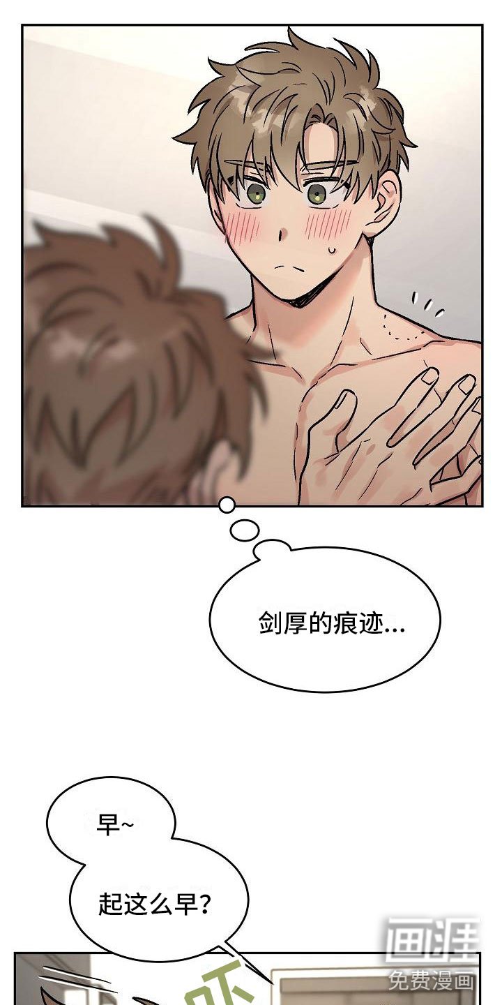 第6章：身体互换：幸福的生活（完结）