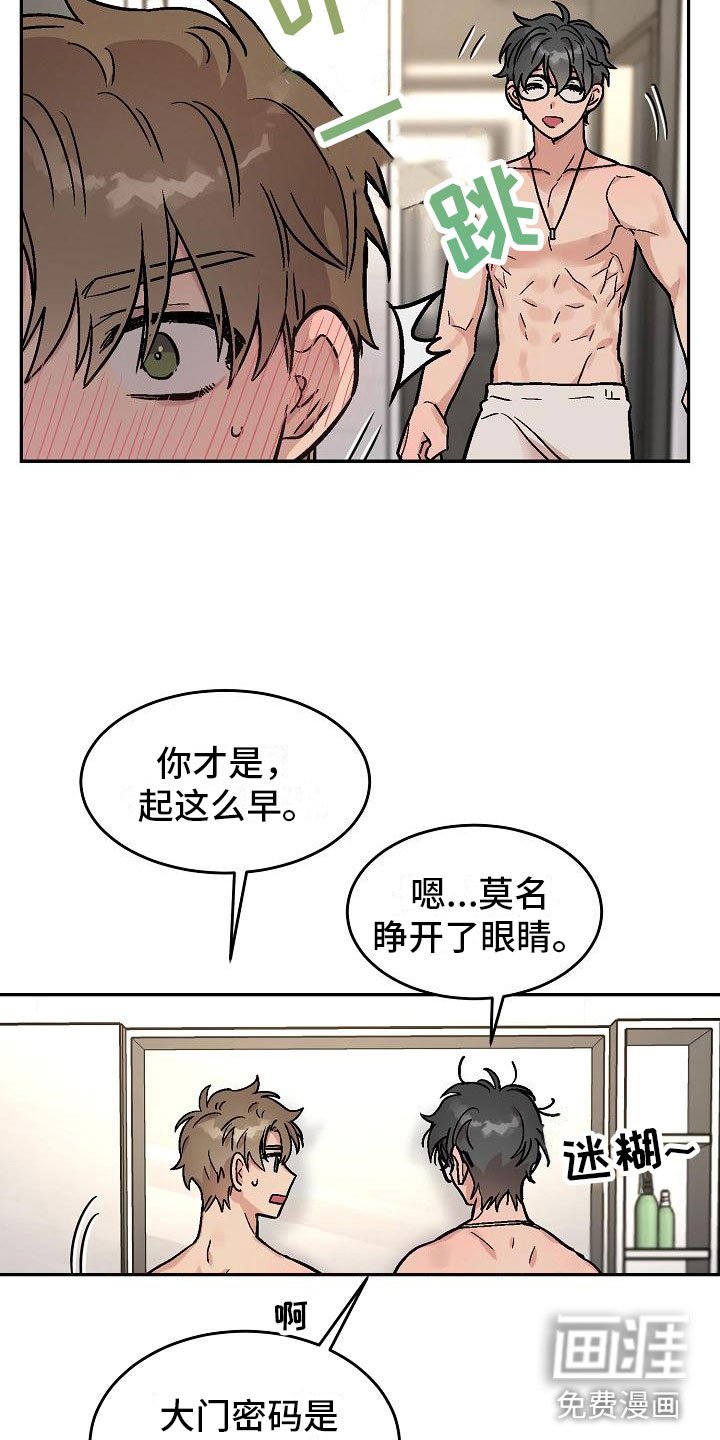 第6章：身体互换：幸福的生活（完结）