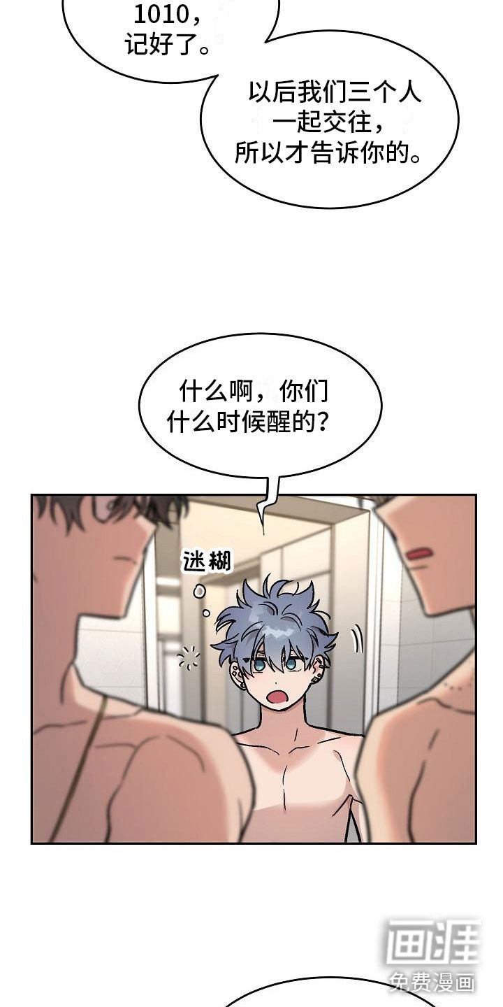 第6章：身体互换：幸福的生活（完结）