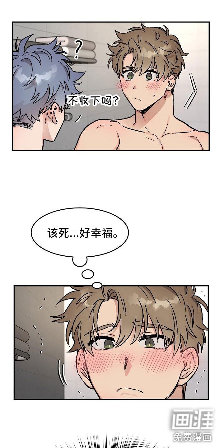 第6章：身体互换：幸福的生活（完结）