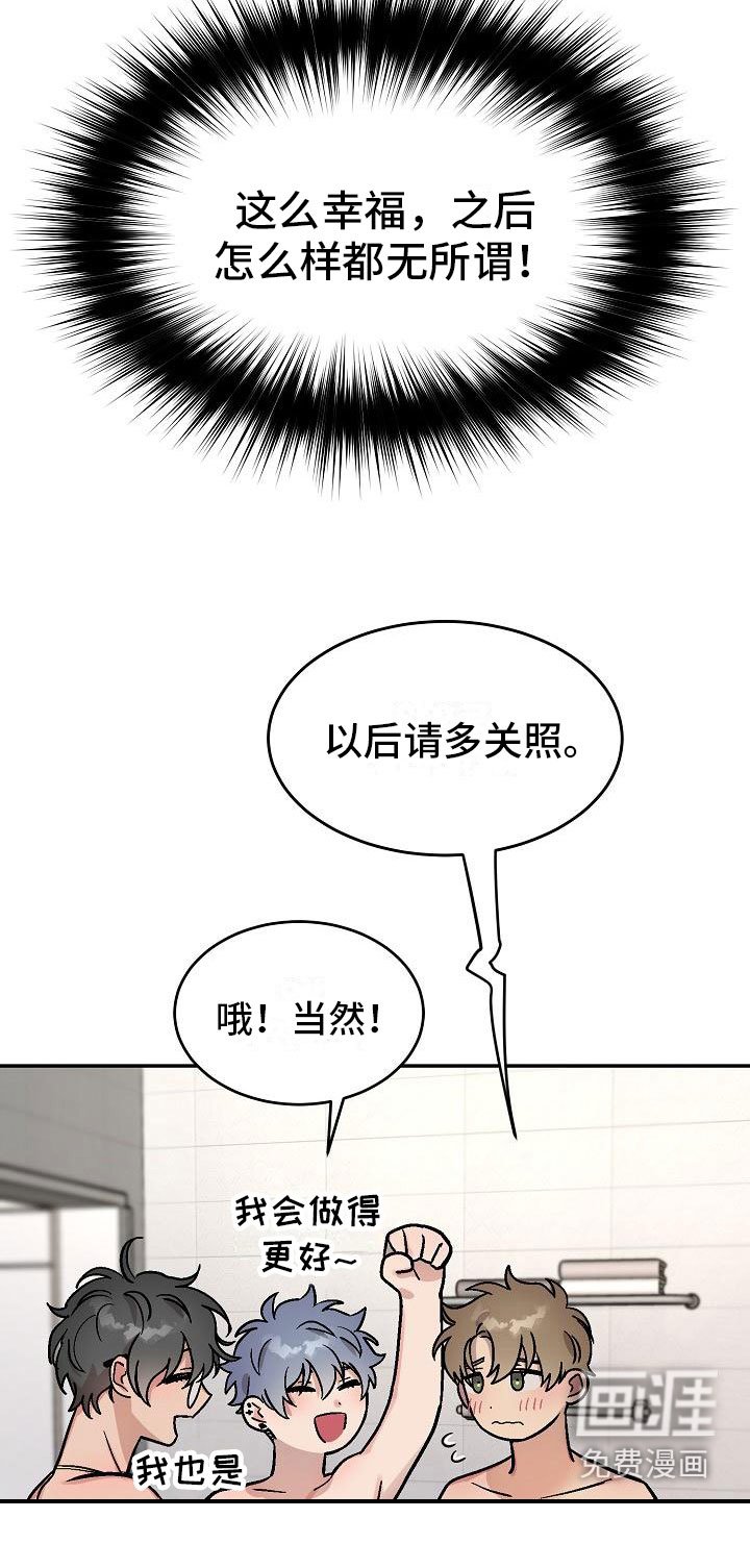 第6章：身体互换：幸福的生活（完结）