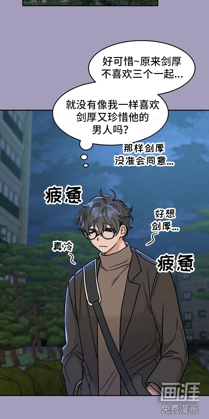 第6章：身体互换：幸福的生活（完结）