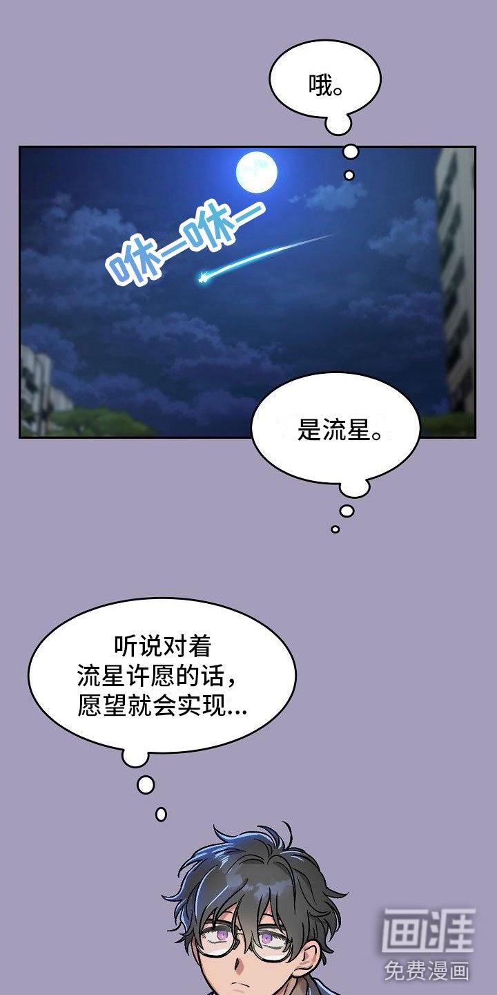 第6章：身体互换：幸福的生活（完结）
