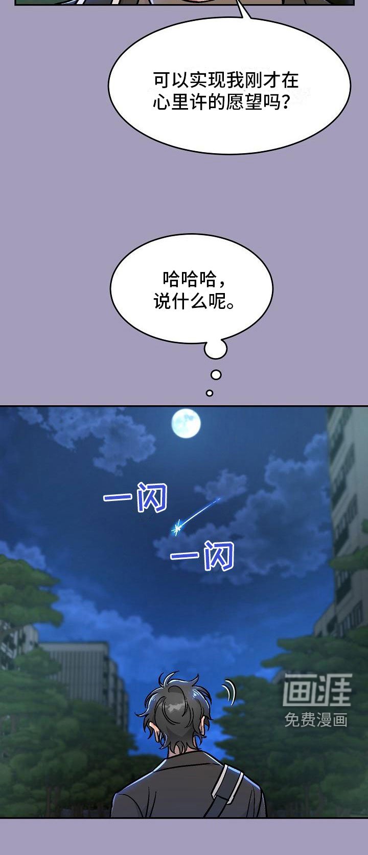 第6章：身体互换：幸福的生活（完结）