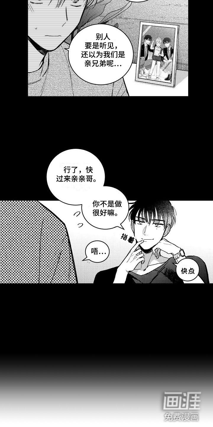 第7章：两个哥哥：生日快乐