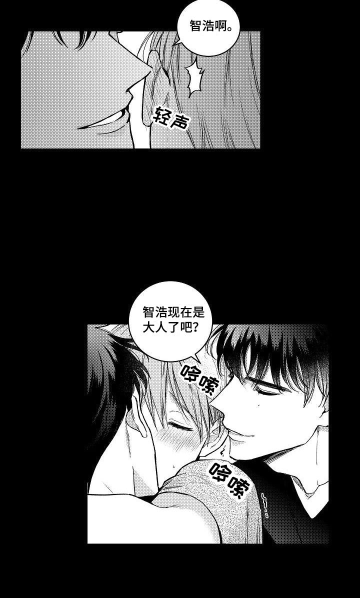 第7章：两个哥哥：生日快乐