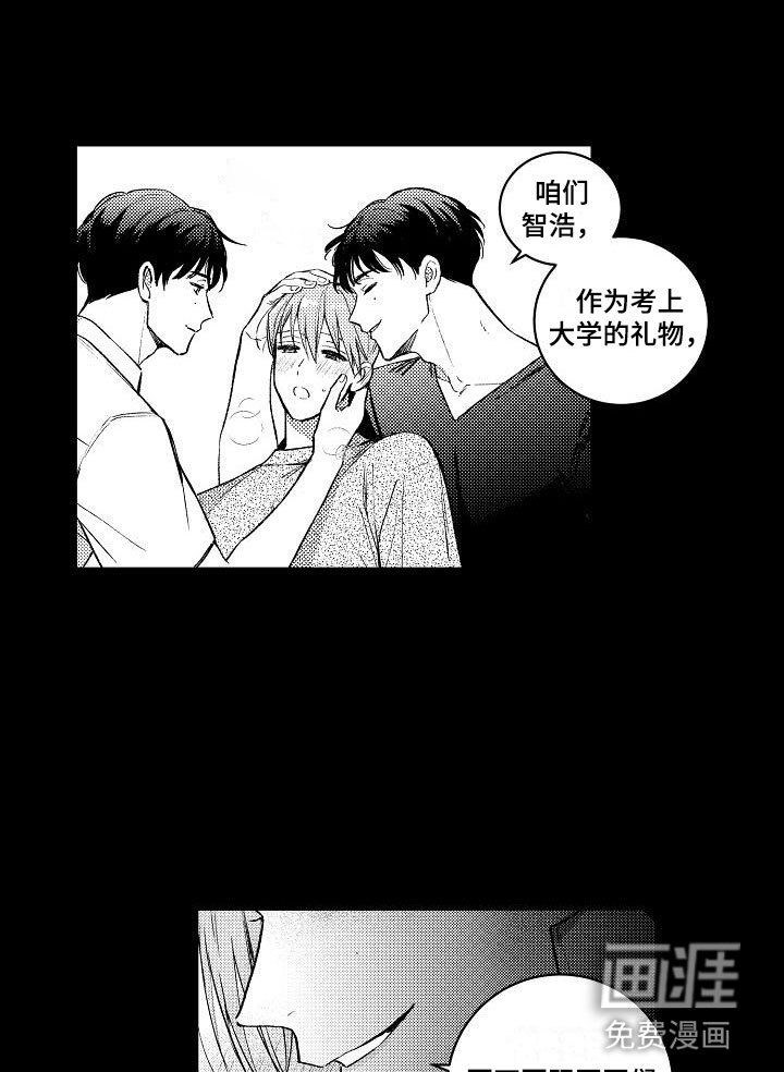 第7章：两个哥哥：生日快乐