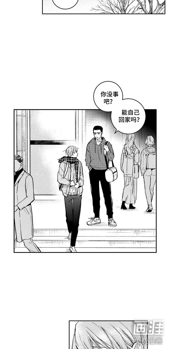 第8章：两个哥哥：大学同学