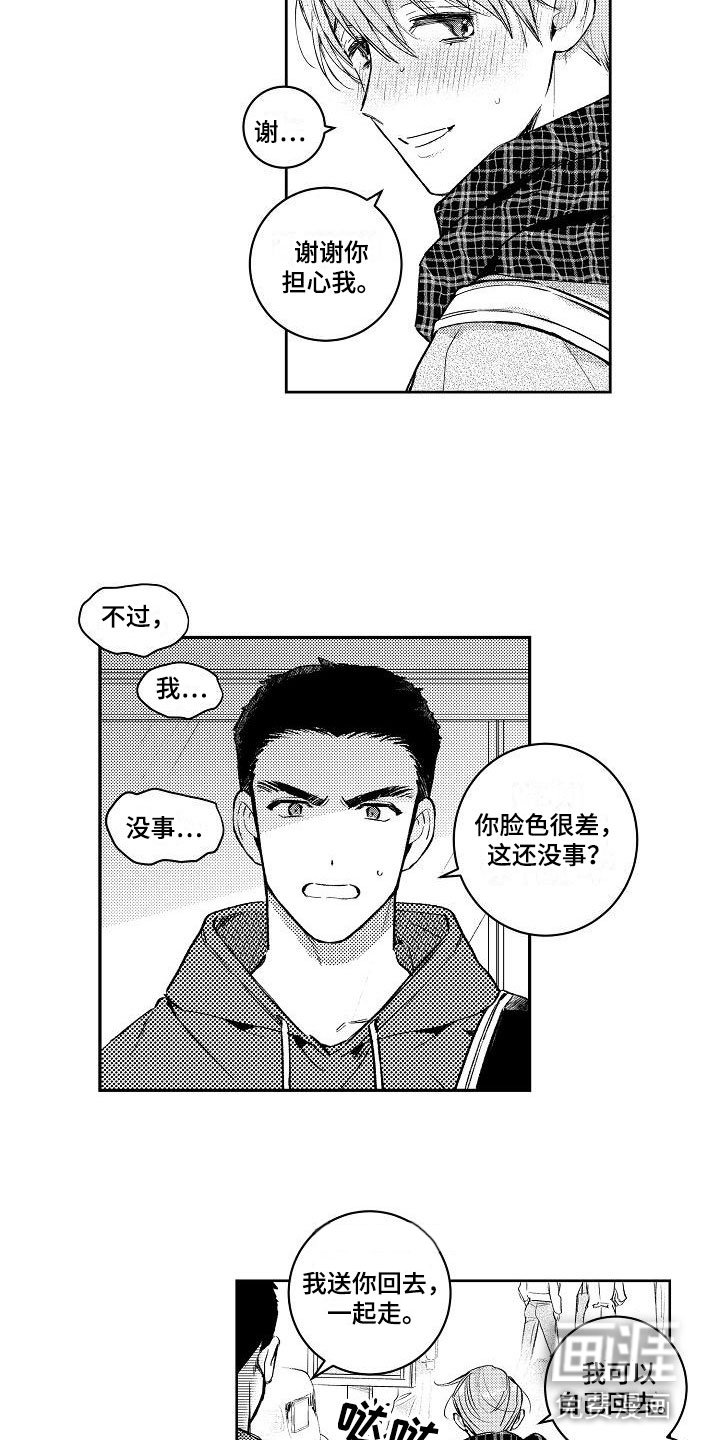 第8章：两个哥哥：大学同学