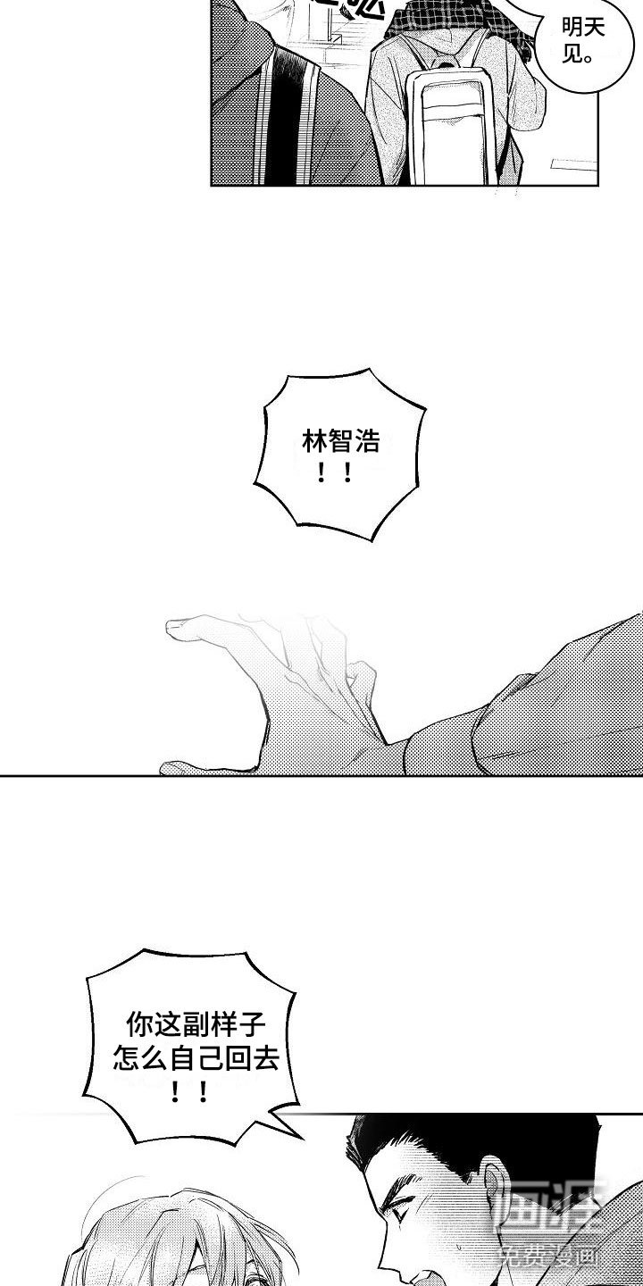 第8章：两个哥哥：大学同学