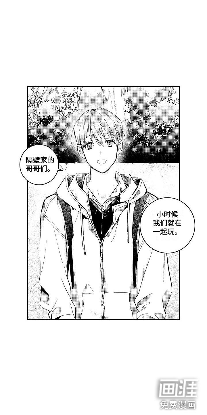 第9章：两个哥哥：都是我的（完结）