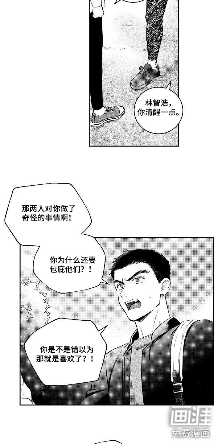 第9章：两个哥哥：都是我的（完结）