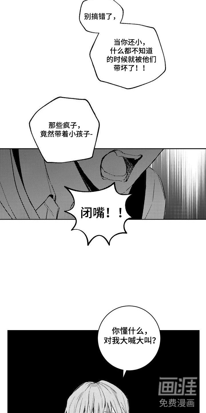 第9章：两个哥哥：都是我的（完结）