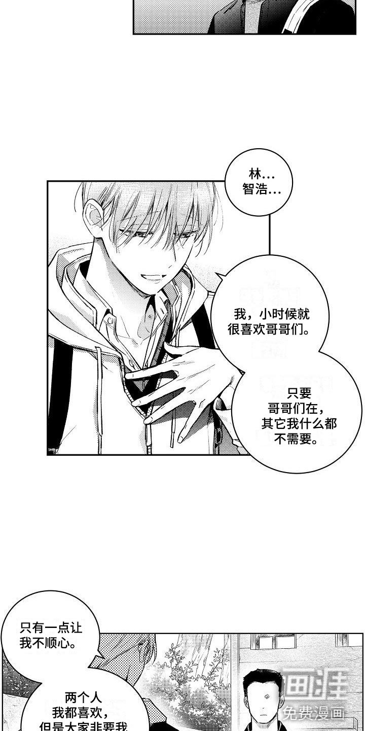 第9章：两个哥哥：都是我的（完结）