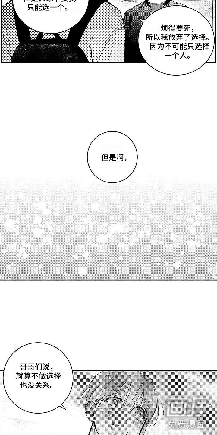 第9章：两个哥哥：都是我的（完结）