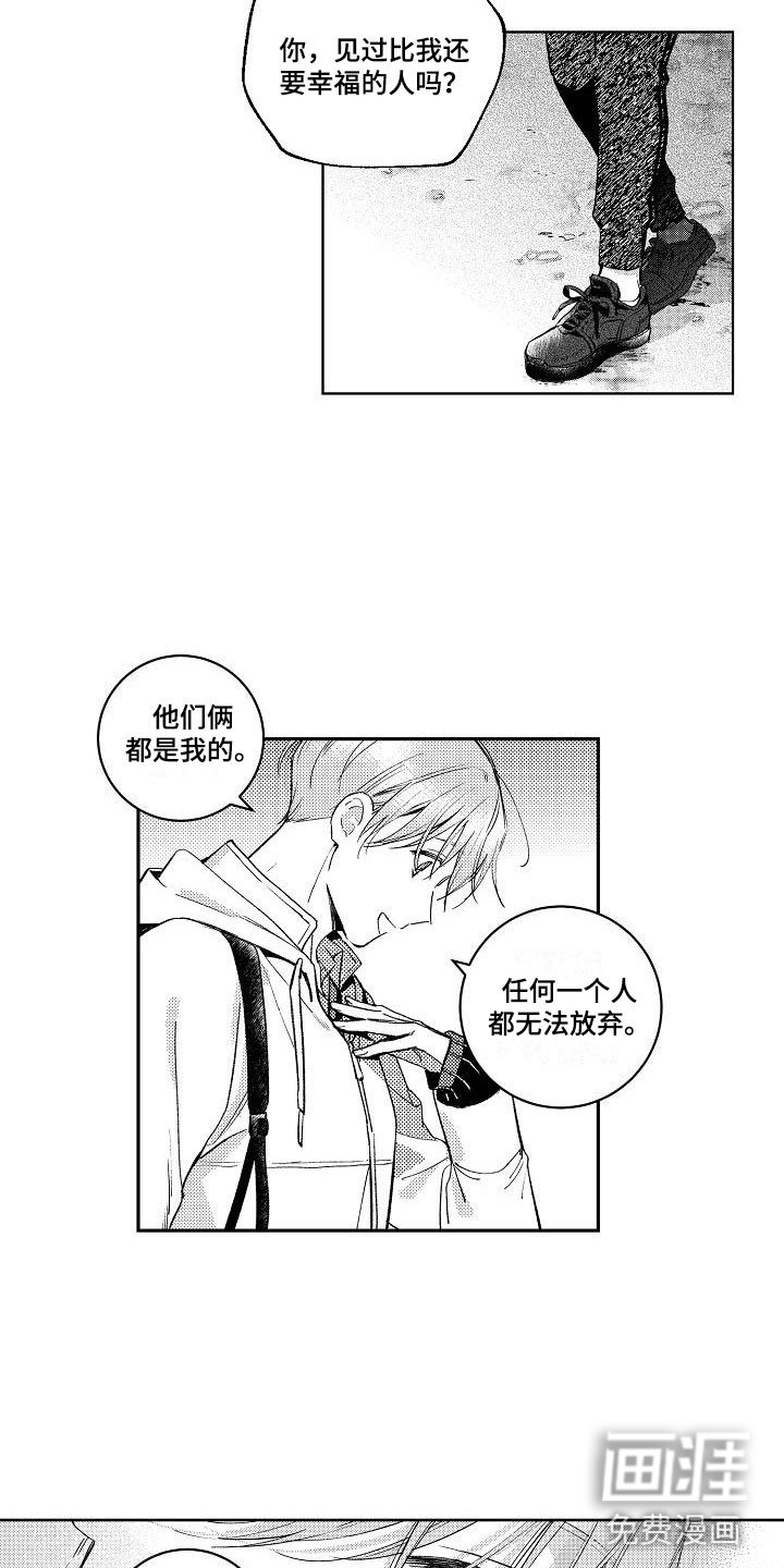 第9章：两个哥哥：都是我的（完结）