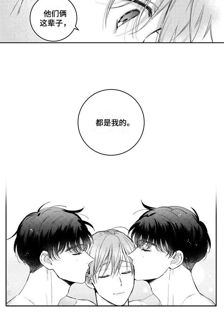 第9章：两个哥哥：都是我的（完结）