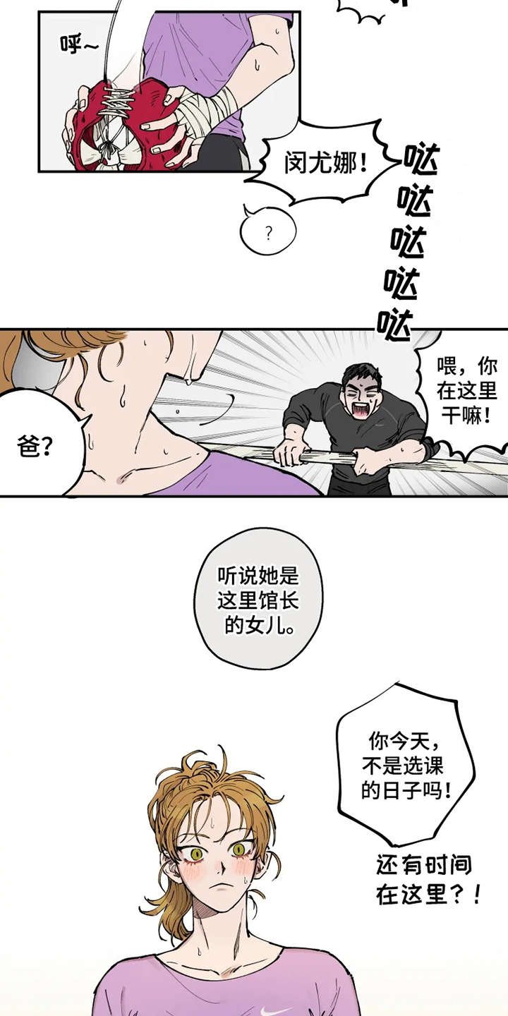 第1章：很眼熟