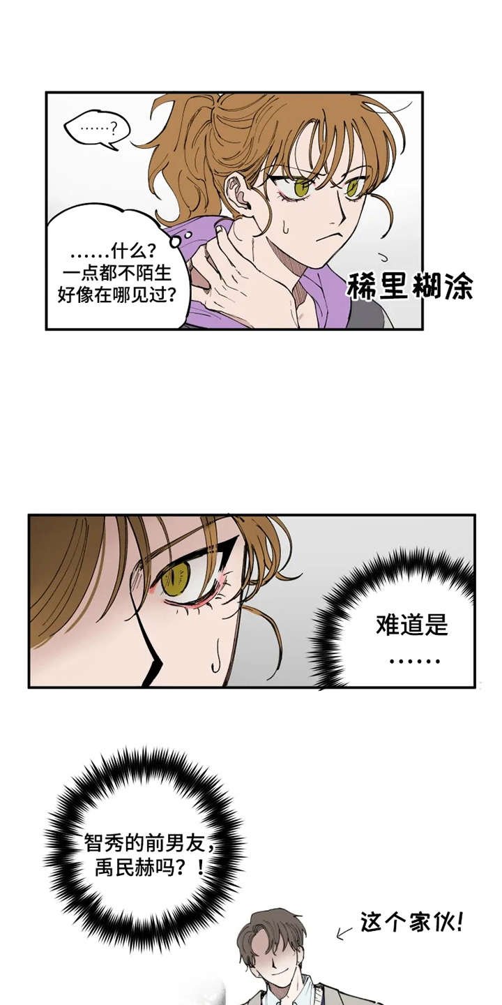 第1章：很眼熟