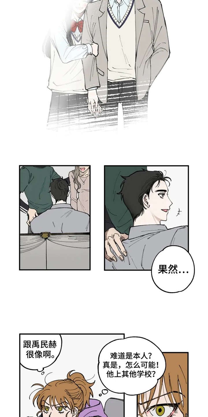 第1章：很眼熟
