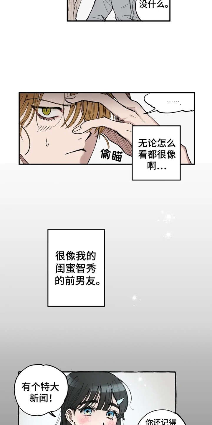 第1章：很眼熟