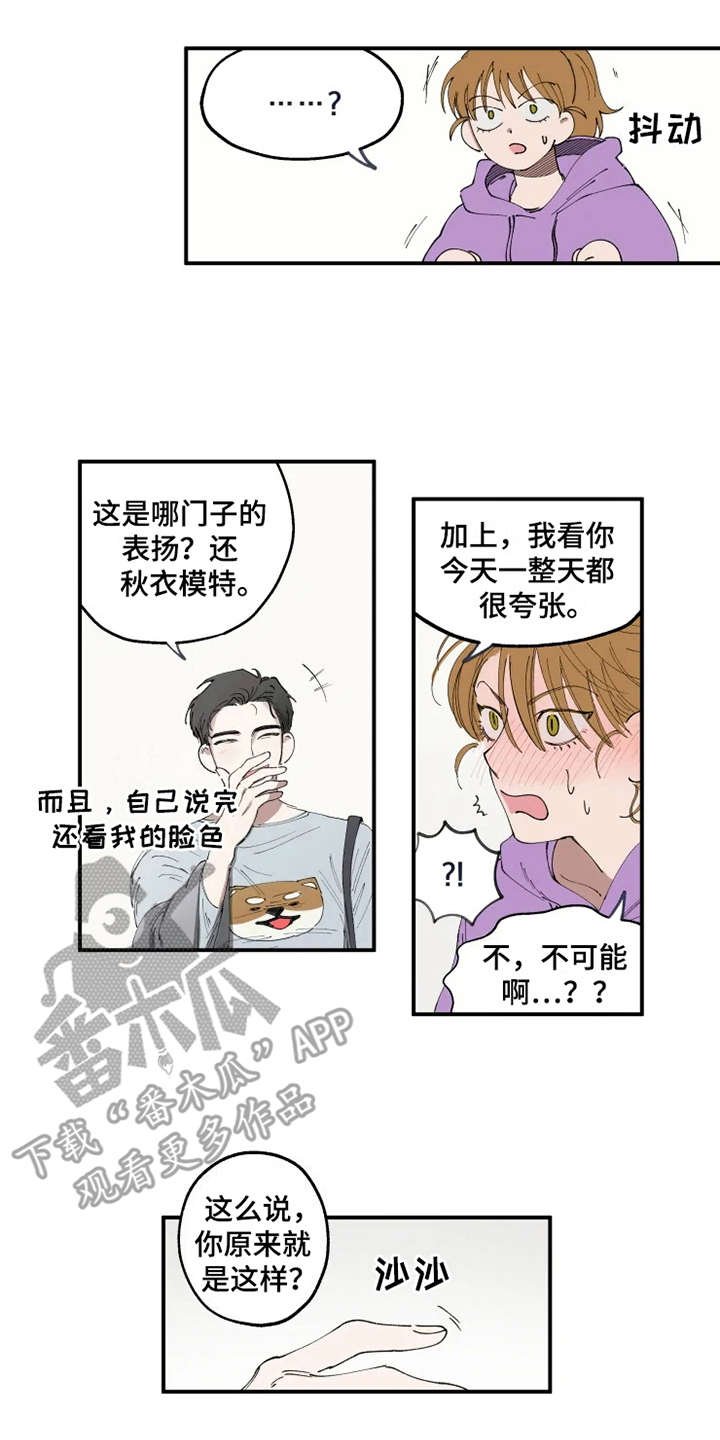 第10章：觉得好玩