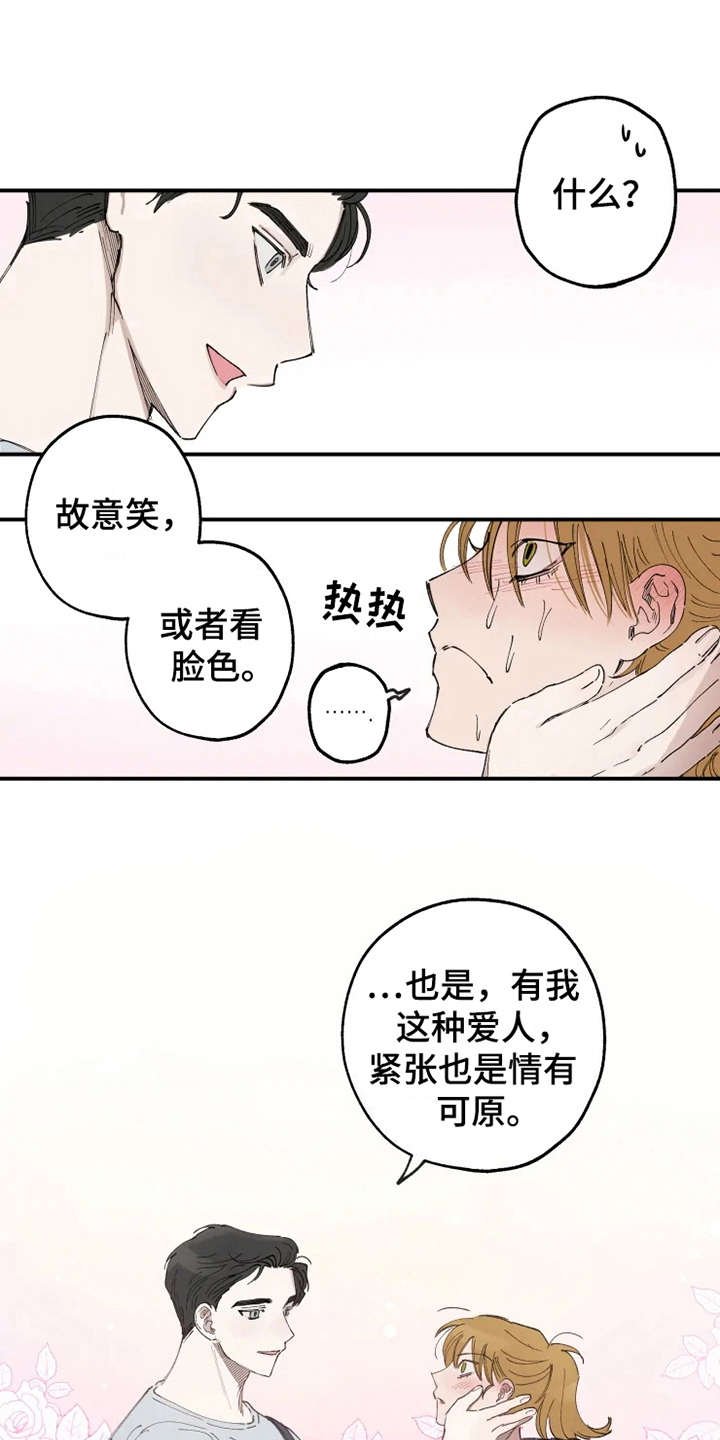 第10章：觉得好玩
