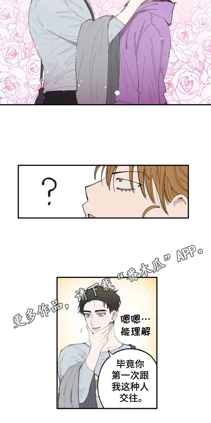 第10章：觉得好玩