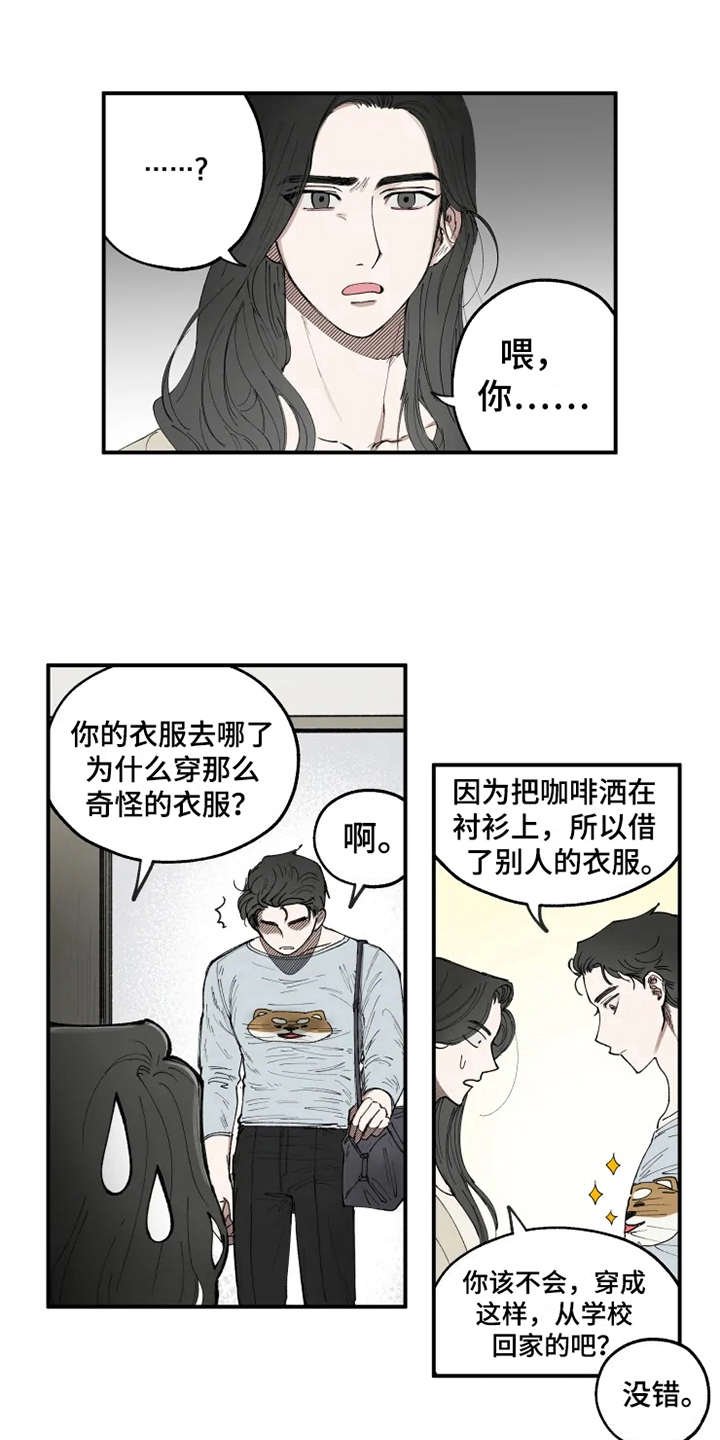 第10章：觉得好玩