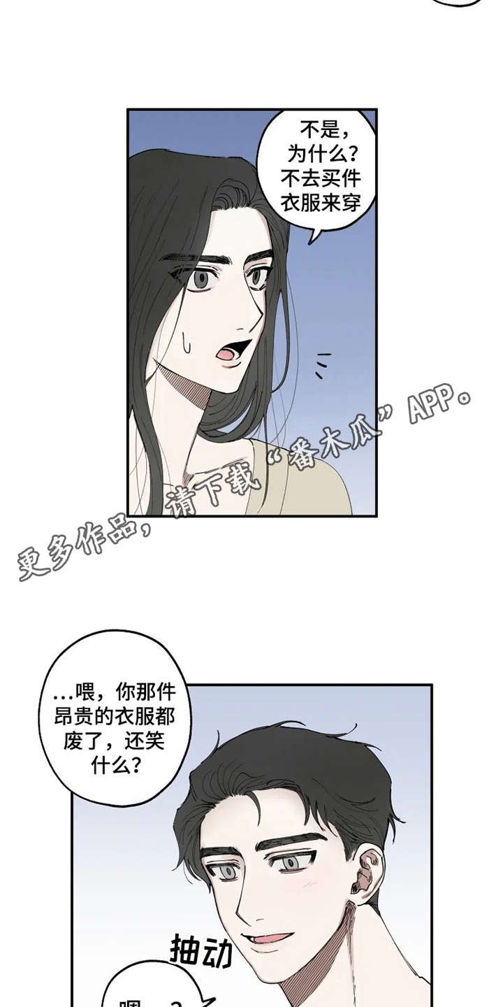 第10章：觉得好玩