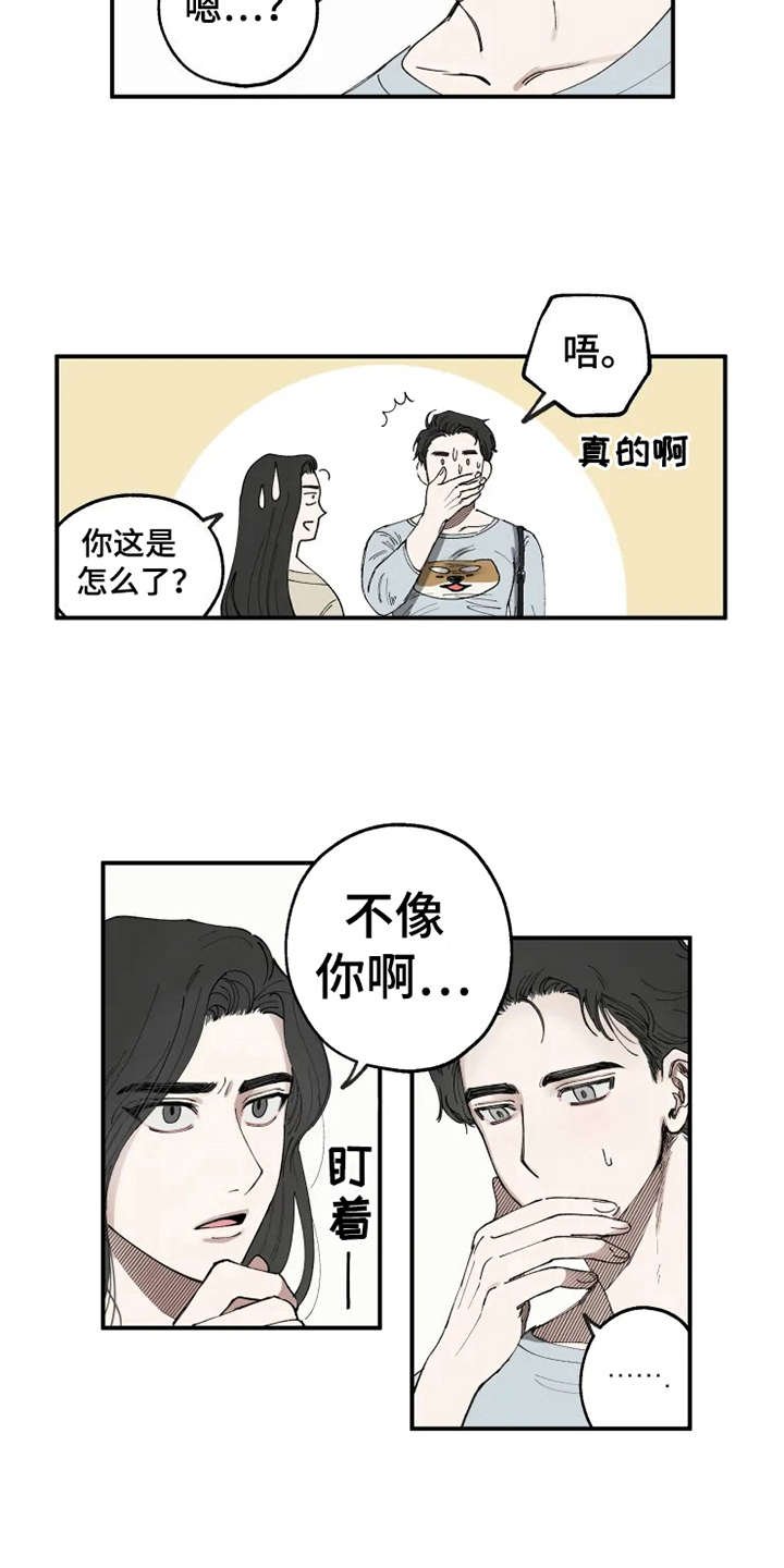 第10章：觉得好玩