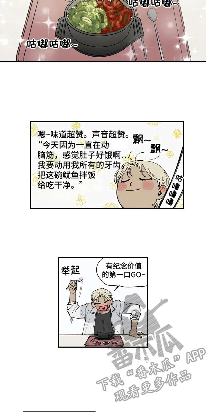 第10章：觉得好玩