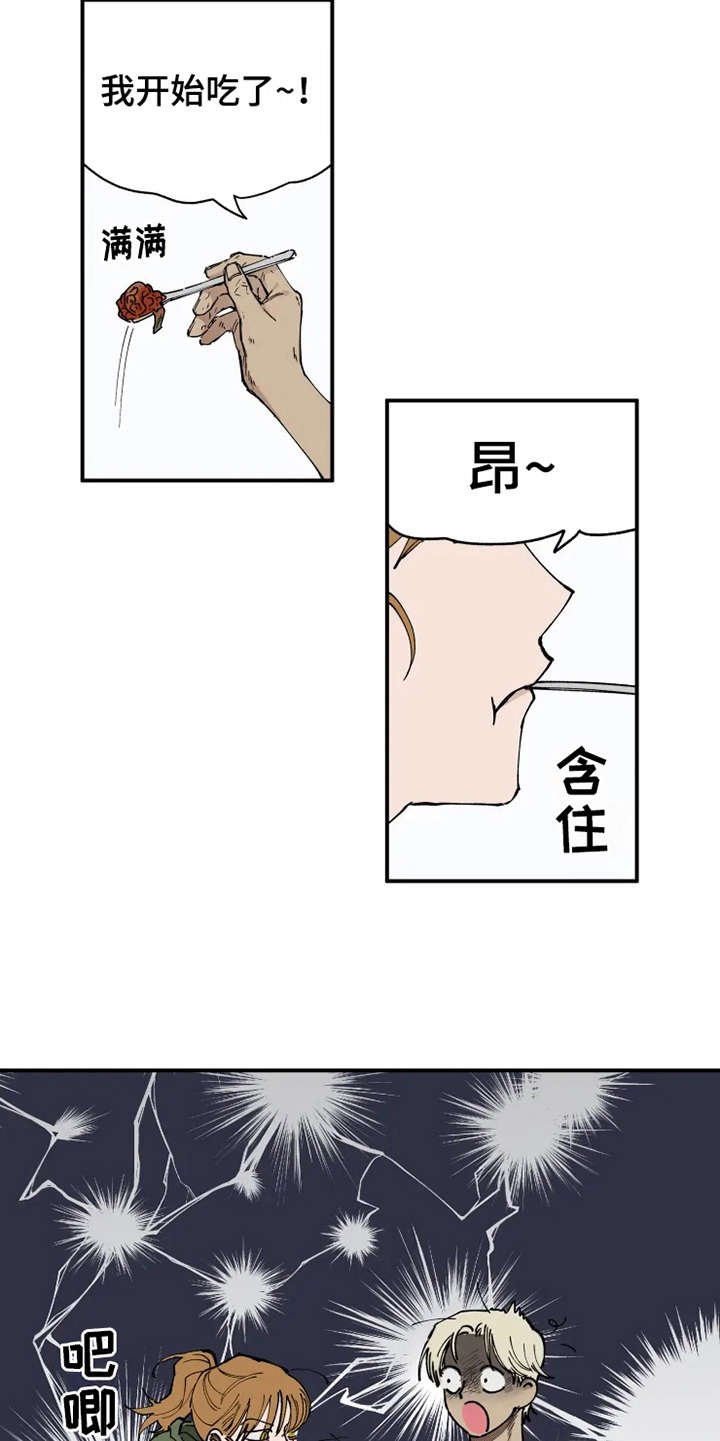 第10章：觉得好玩