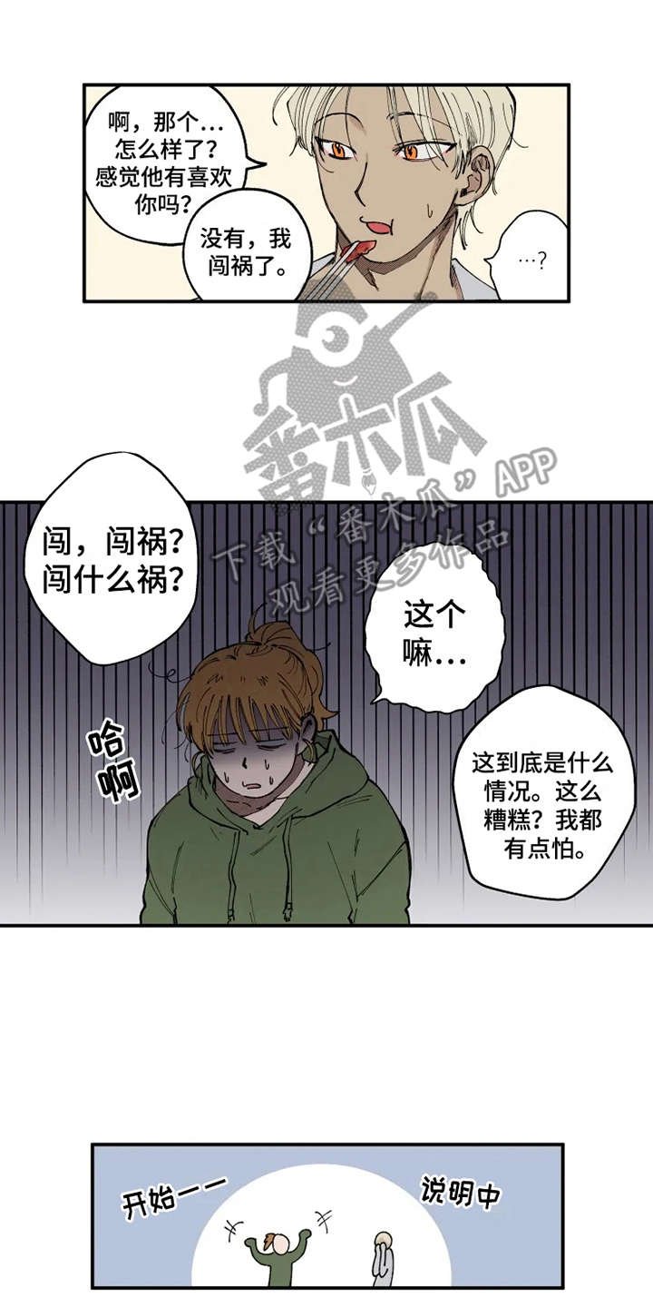 第11章：没眼力见