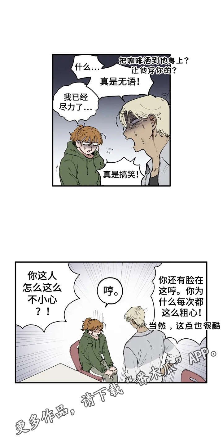 第11章：没眼力见